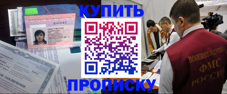 прописка от собственника в Нижнем Тагиле