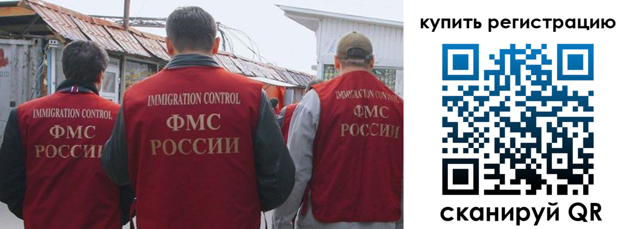 миграционный учет в Нижнем Тагиле