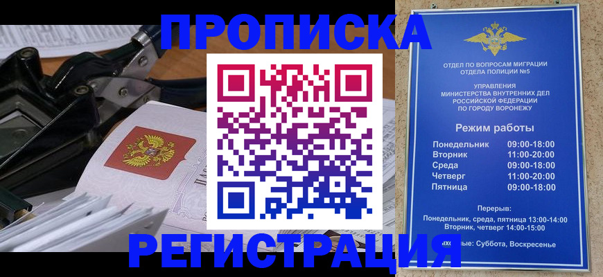 прописка законно в Нижнем Тагиле