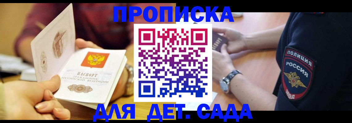 прописка штамп в Нижнем Тагиле