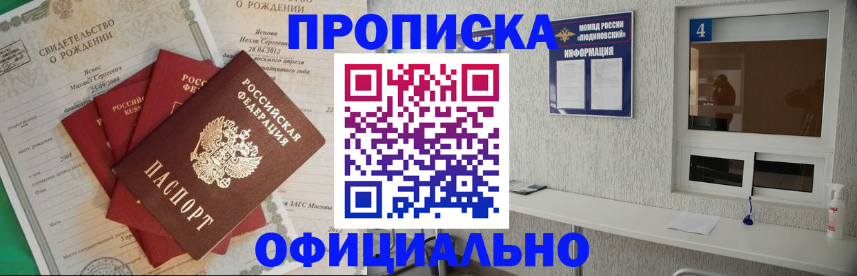 прописка законно в Нижнем Тагиле